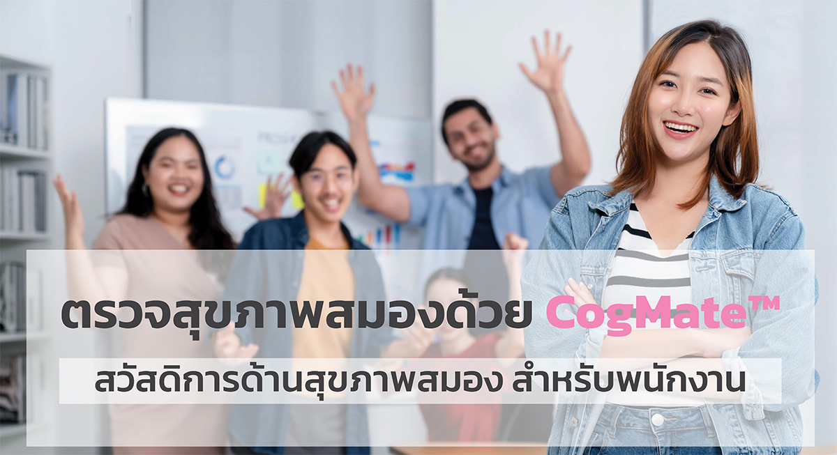 โปรแกรมพาร์เนอร์สำหรับผู้ให้บริการด้านสุขภาพ